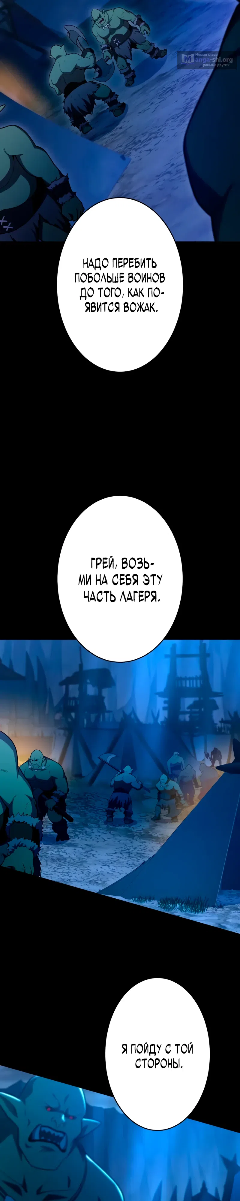 Страница 19 главы 5 манги Регрессия Темного Мечника