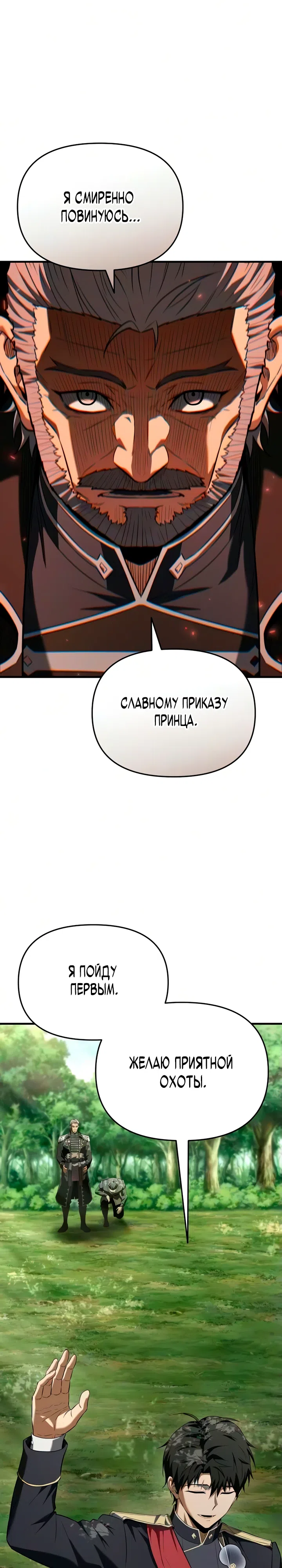 Страница 38 главы 5 манги Седьмой принц сбегает, потому что его положение сомнительно