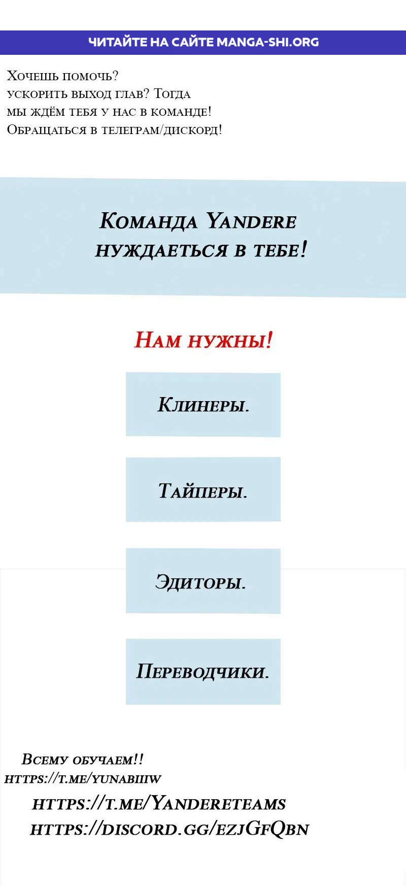Страница 1 главы 5 манги Я - злодейка