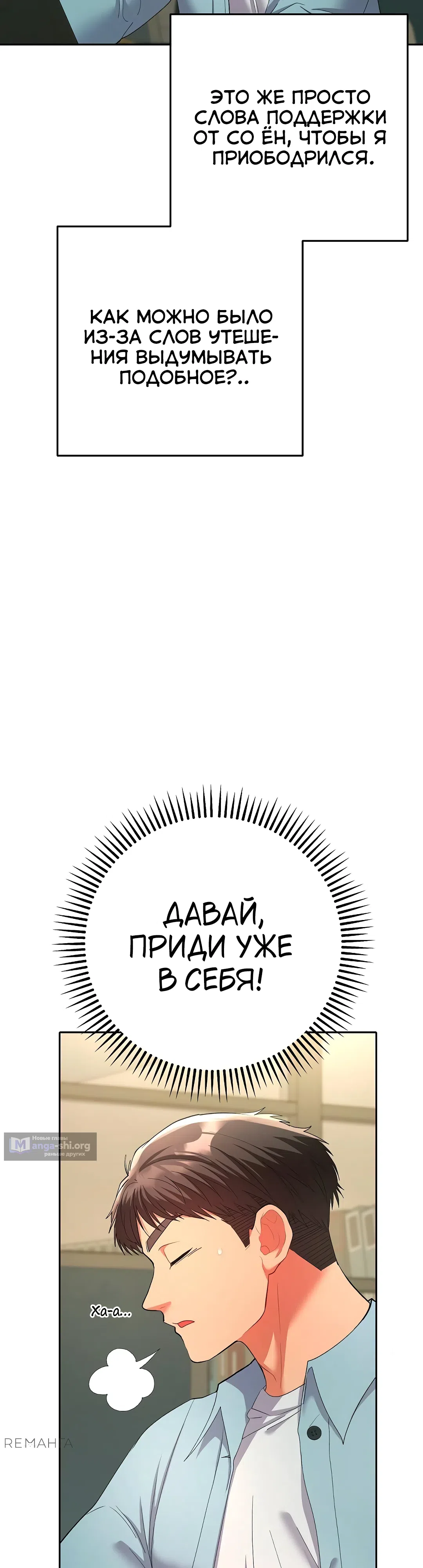 Страница 11 главы 5 манги Любимчик женщин