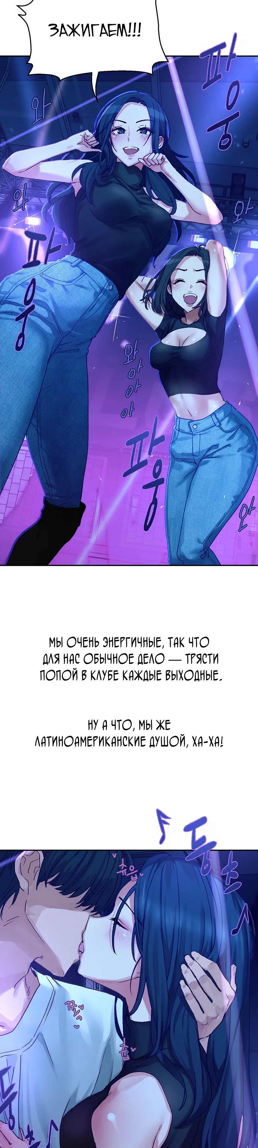 Страница 4 главы 5 манги Это точно правда?
