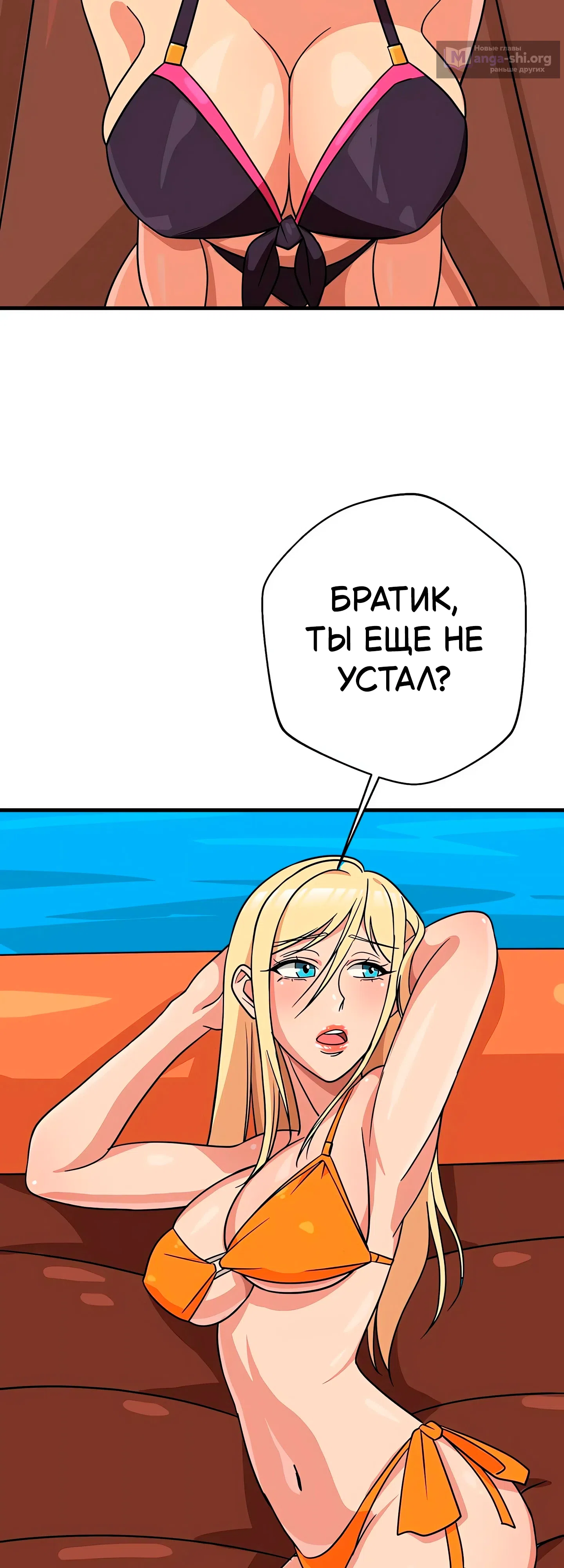 Страница 46 главы 5 манги Научи меня сначала!
