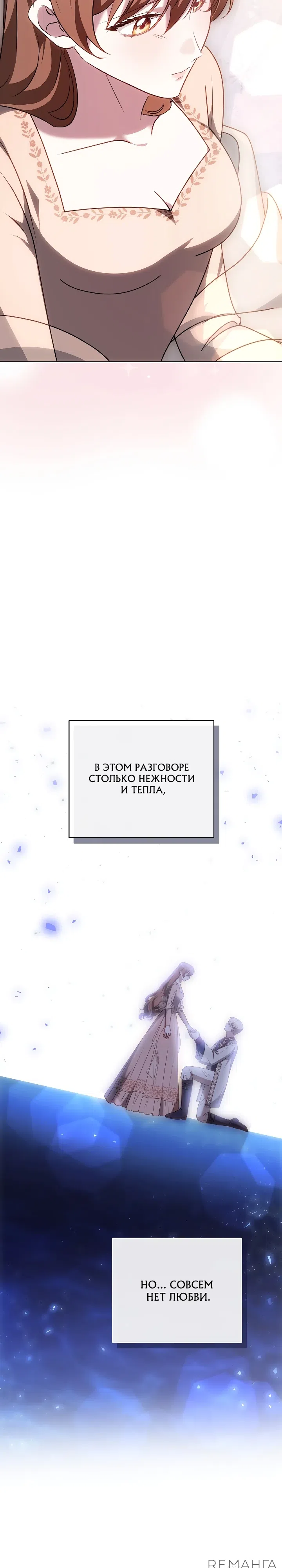 Страница 28 главы 5 манги Игла Императрицы