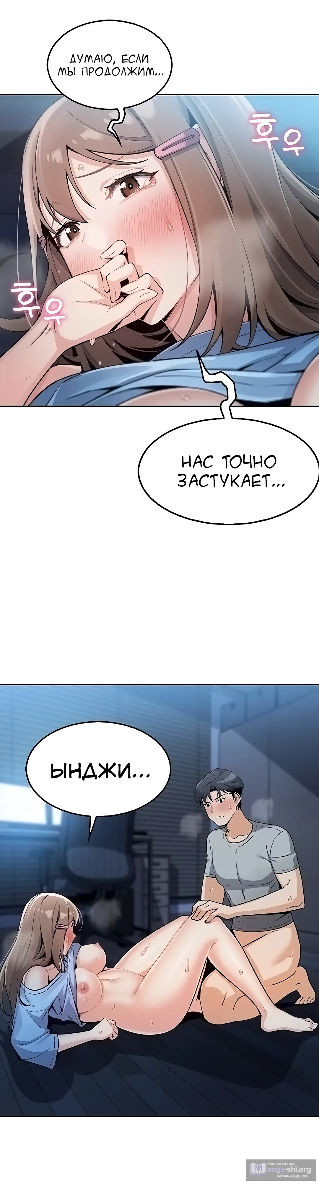 Страница 53 главы 5 манги Её дочь