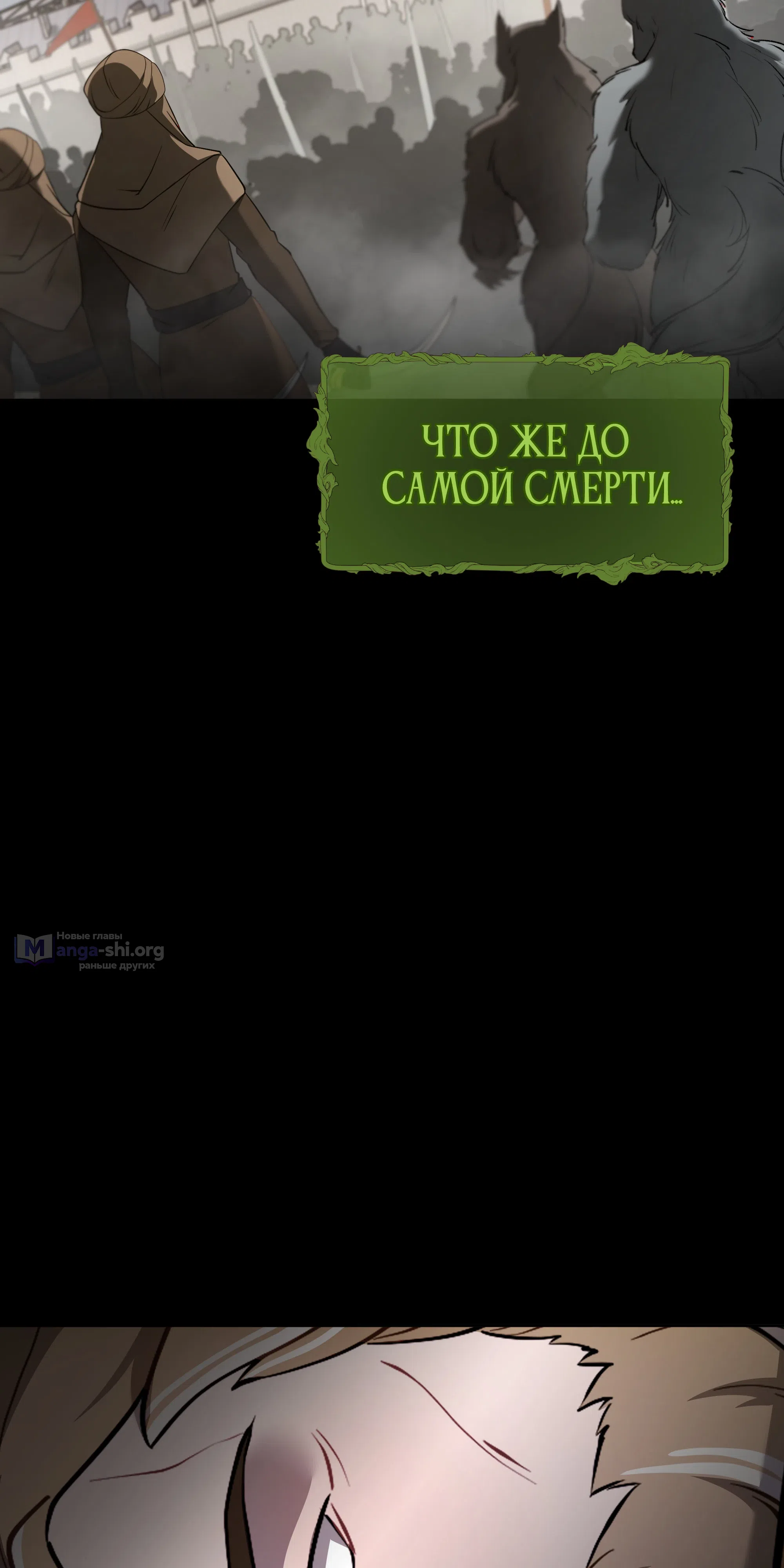 Страница 51 главы 5 манги Орден Архитекторов