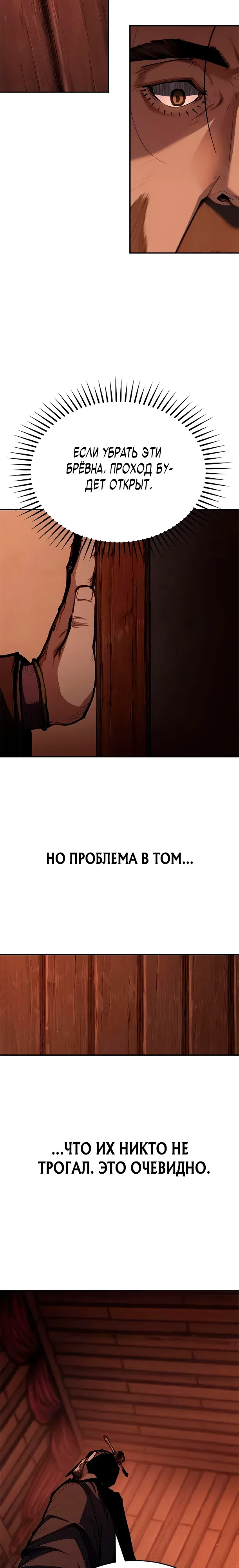 Страница 12 главы 5 манги Психопат в Муриме