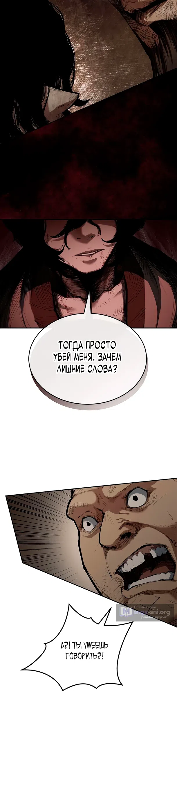 Страница 25 главы 5 манги Психопат в Муриме