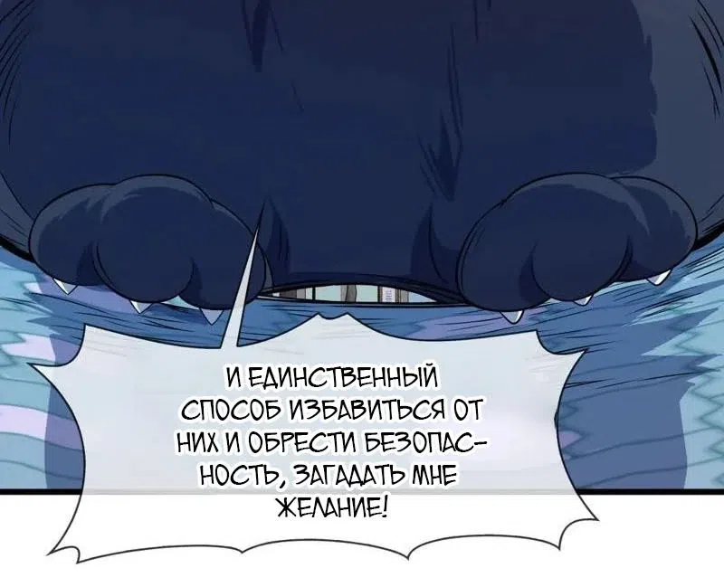 Страница 8 главы 5 манги Королева Демонов заставила меня загадать желание