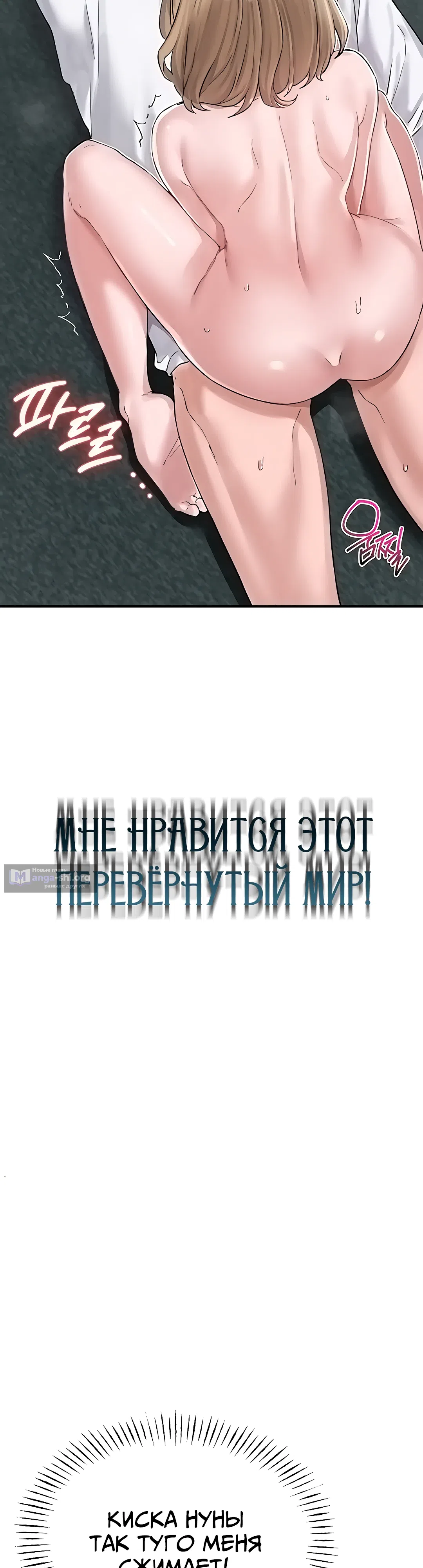 Страница 44 главы 5 манги Мужчина редкость