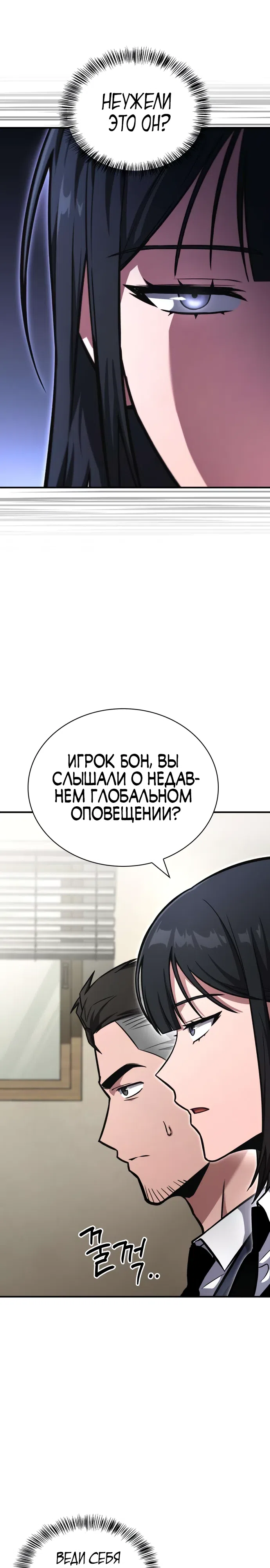 Страница 15 главы 5 манги Руководство по покорению башни для чайников