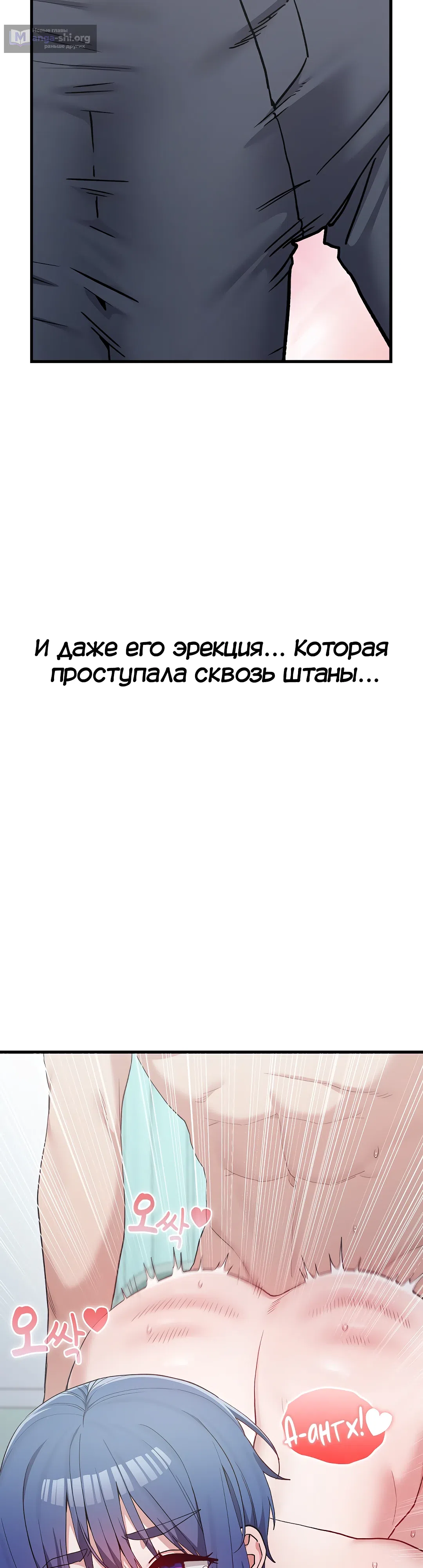 Страница 46 главы 5 манги Нехватка мужчин