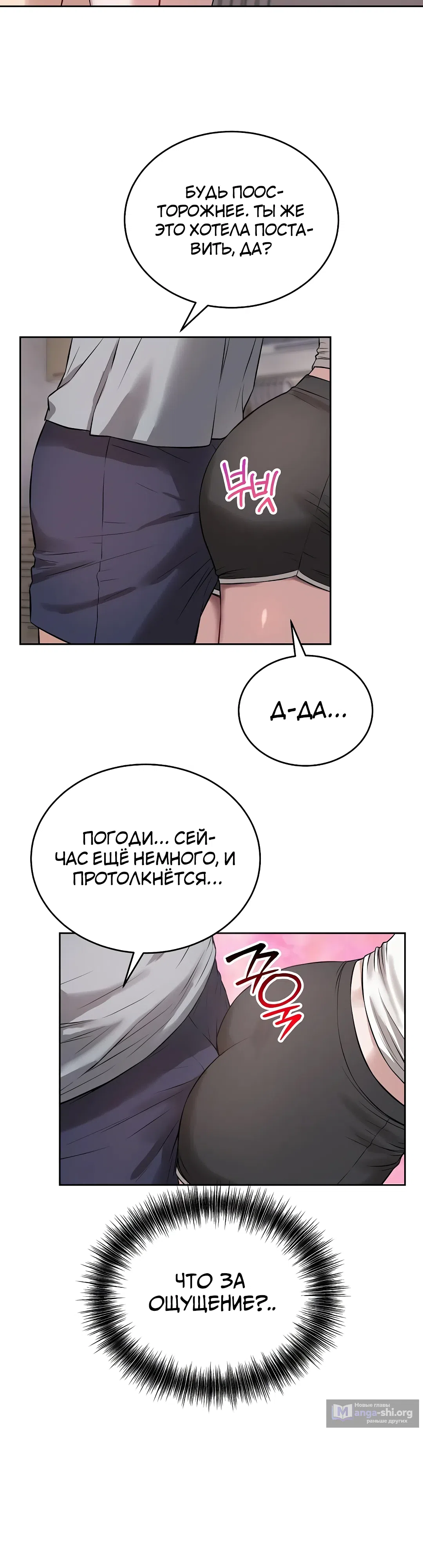 Страница 22 главы 5 манги Выпьем, дядя