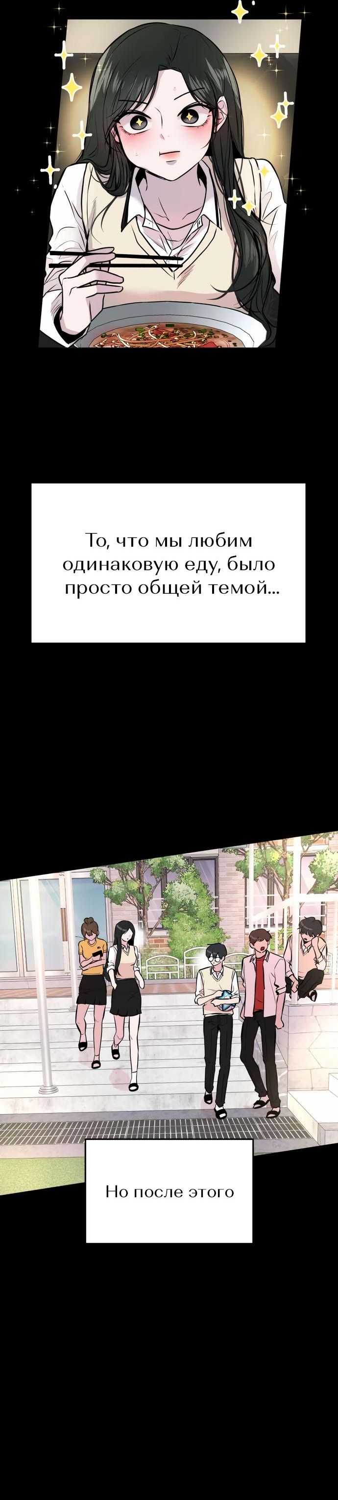 Страница 6 главы 5 манги Назад к Чанби