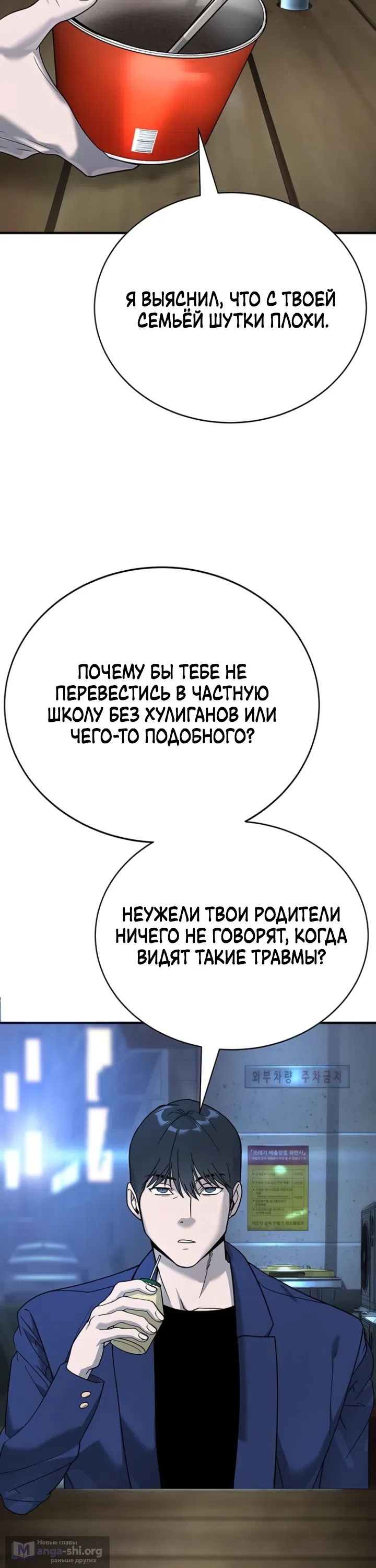 Страница 8 главы 5 манги Завоевание