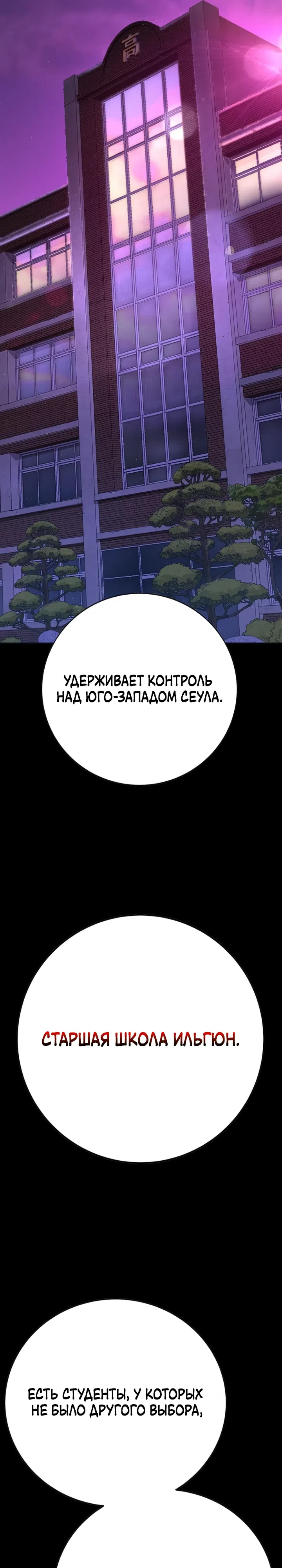 Страница 17 главы 5 манги Завоевание