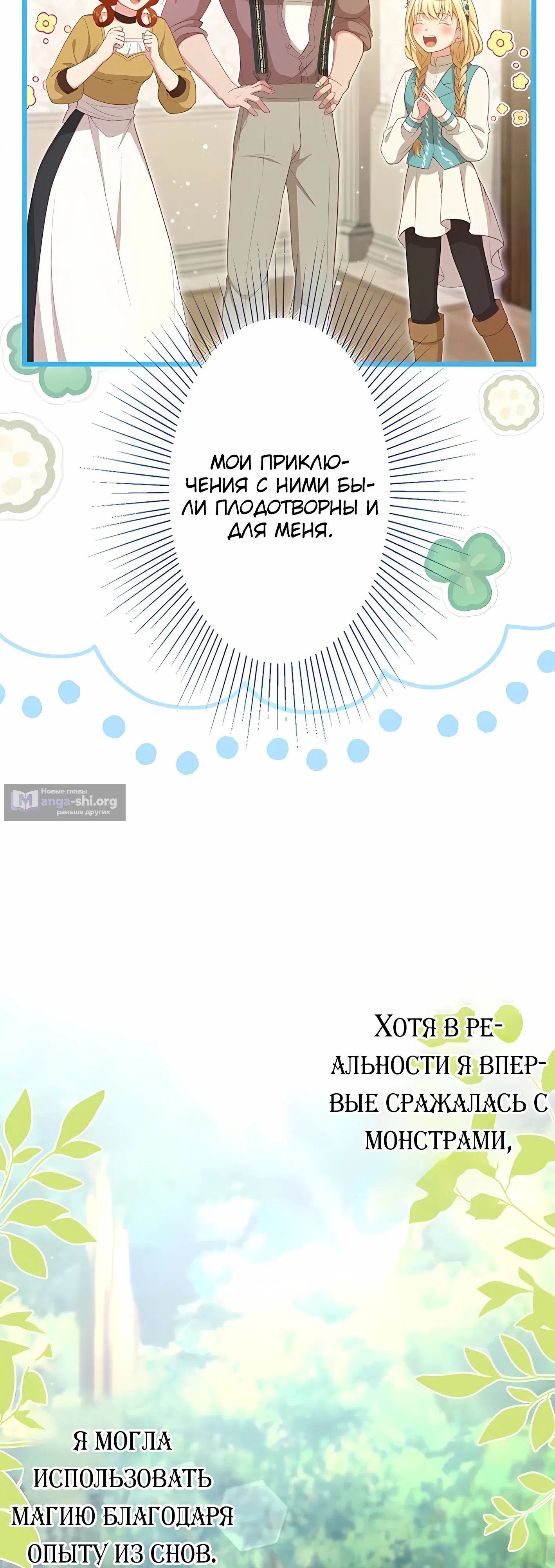 Страница 5 главы 5 манги Я хочу вернуться в прошлое и жить другой жизнью