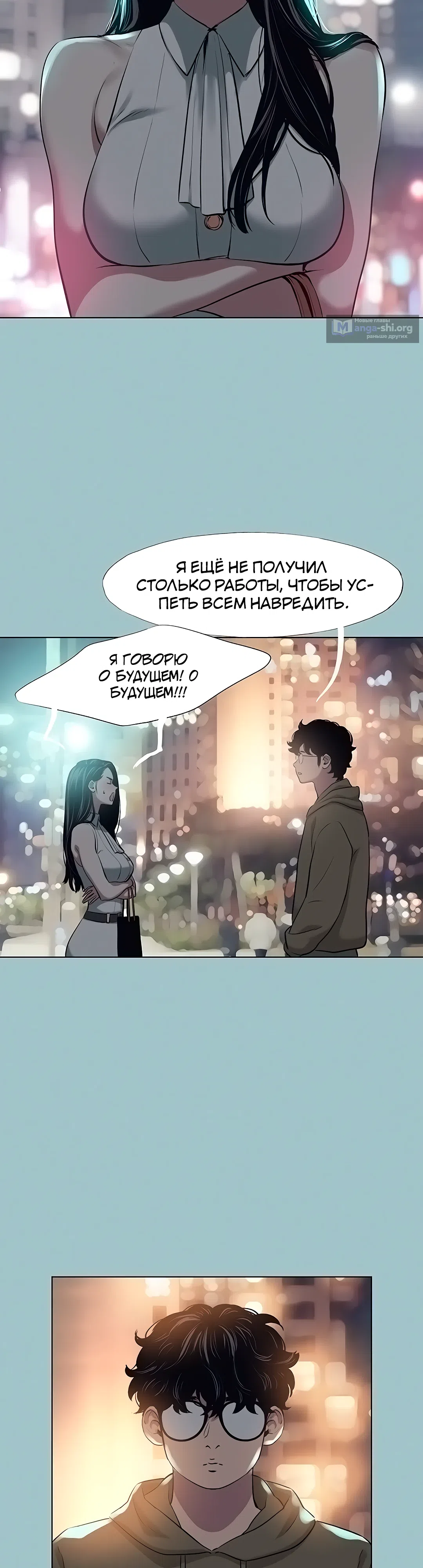 Страница 23 главы 5 манги Извини, у меня нет мыслей о романтических отношениях