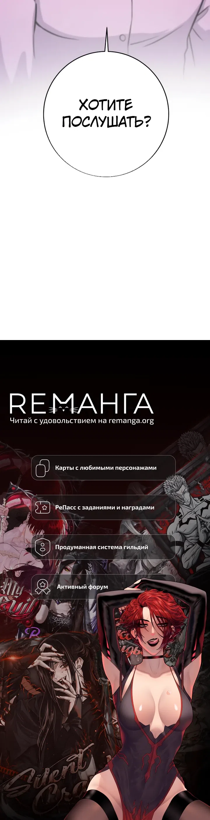 Страница 43 главы 5 манги Гений конгломерата