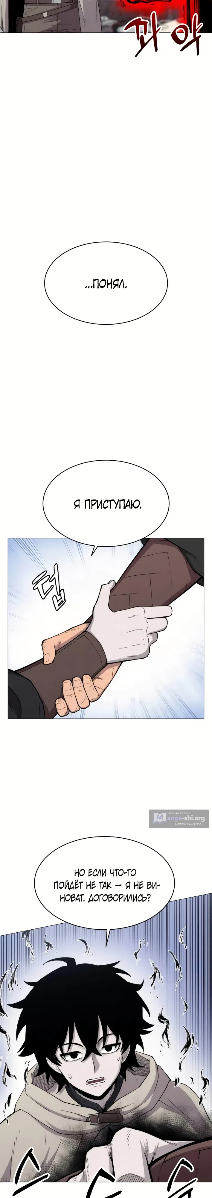 Страница 18 главы 5 манги Колорист