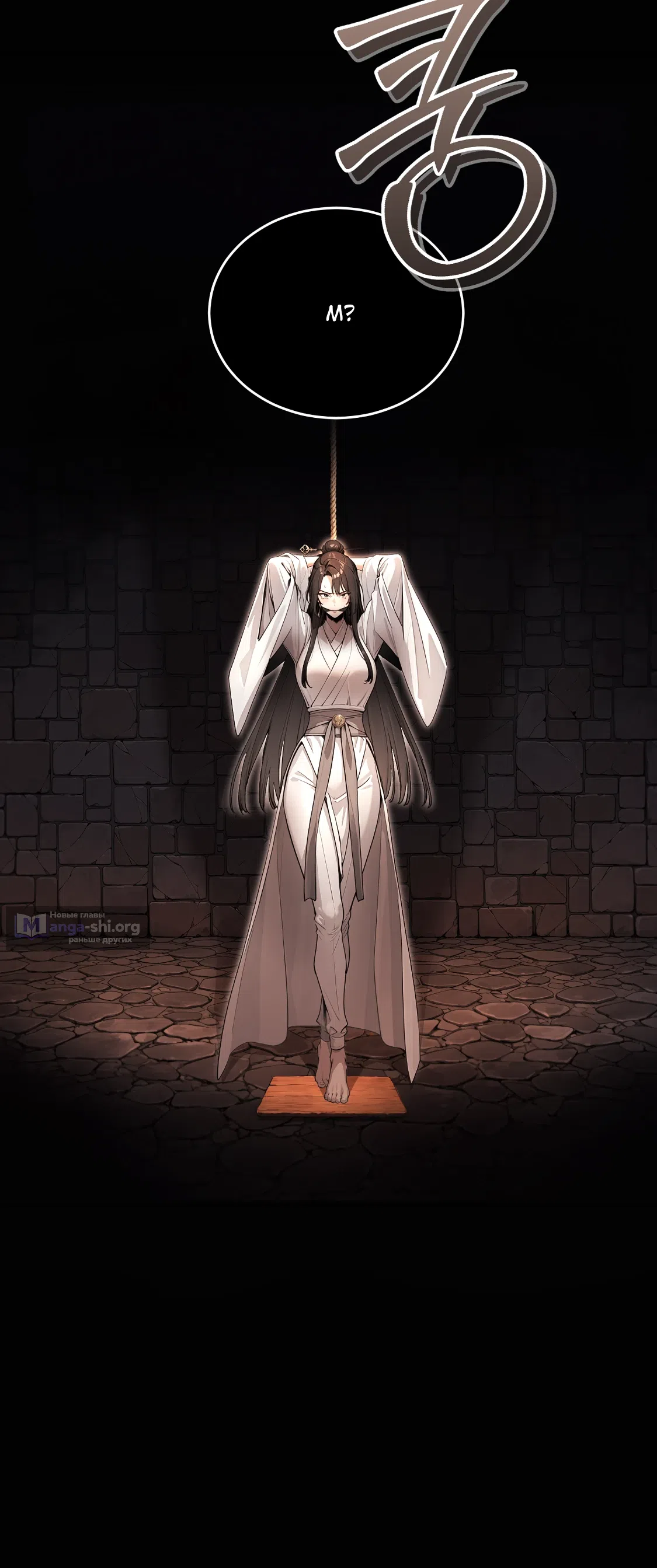 Страница 49 главы 5 манги Стратегия выживания Садиста в Муриме