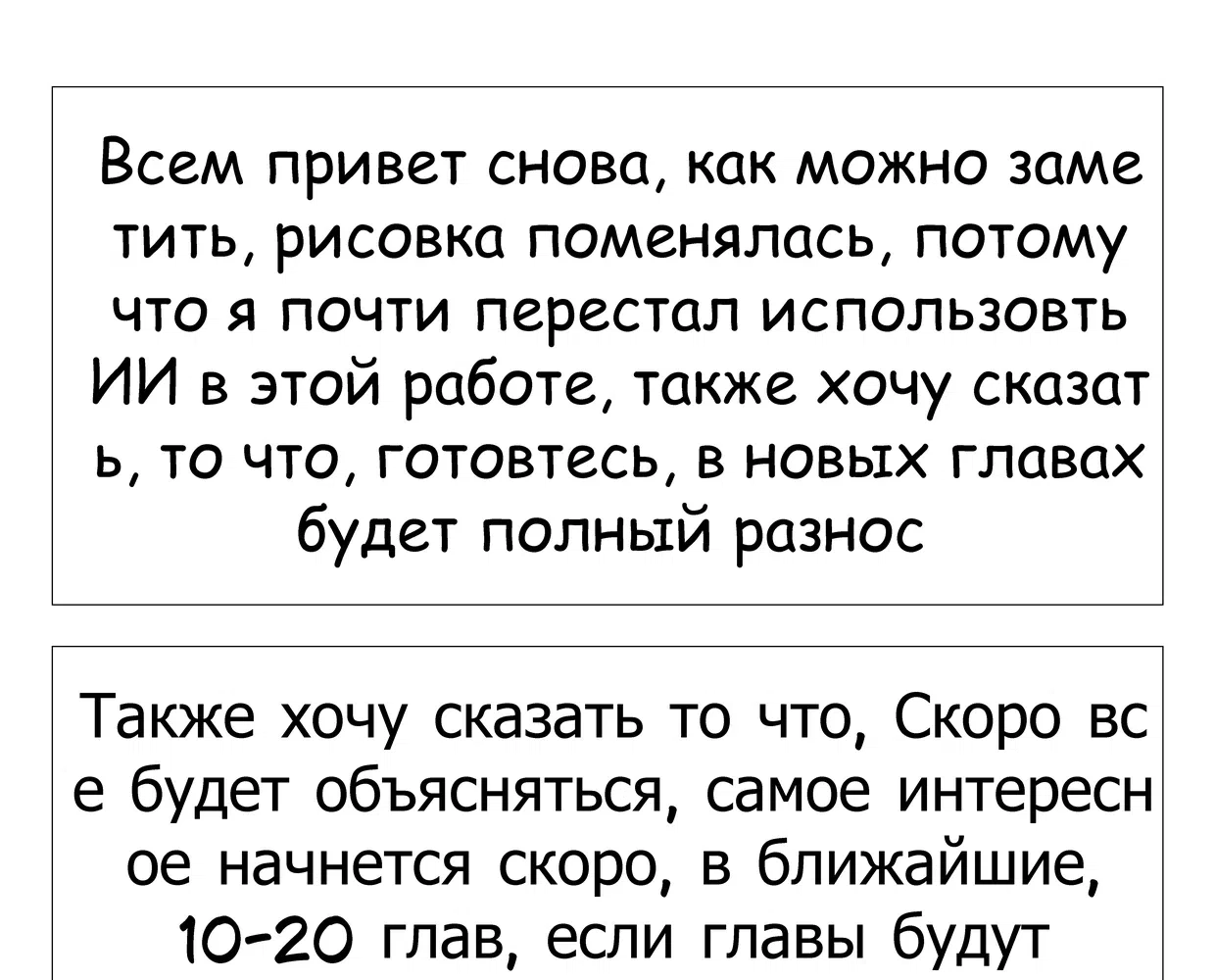 Страница 9 главы 5 манги Не станет легче