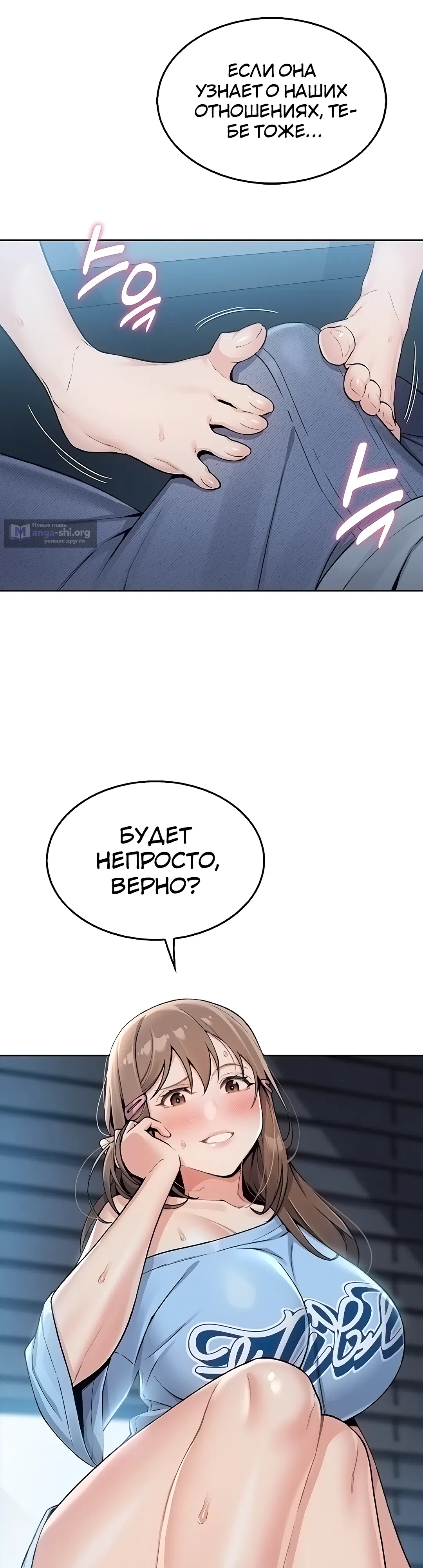 Страница 9 главы 5 манги Её дочь
