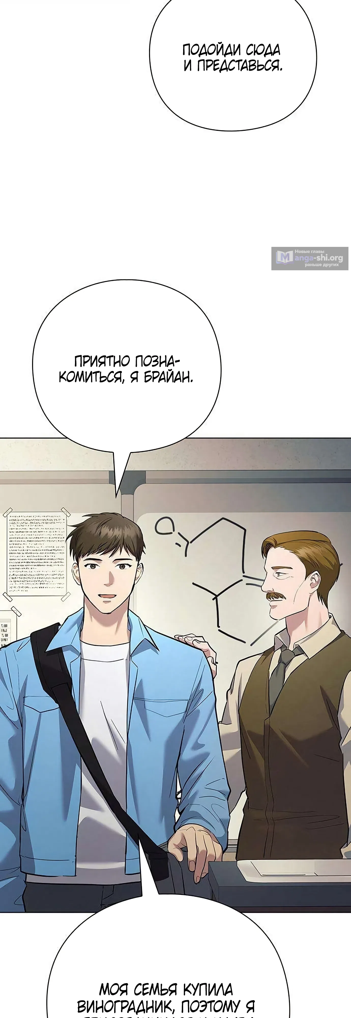 Страница 23 главы 5 манги Я Разбогател на Ферме Вина