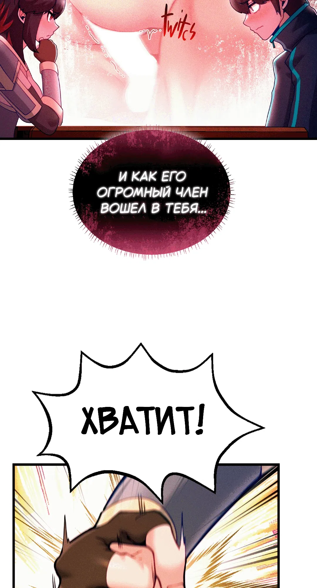 Страница 29 главы 5 манги Найди мою горячую клавишу