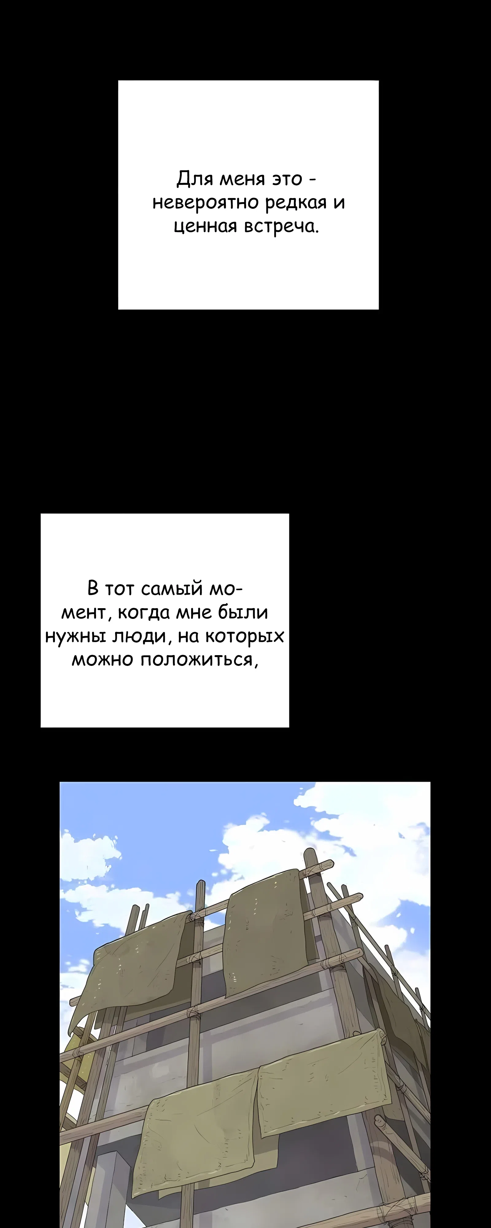 Страница 13 главы 5 манги Переродившись, я стал чеболем