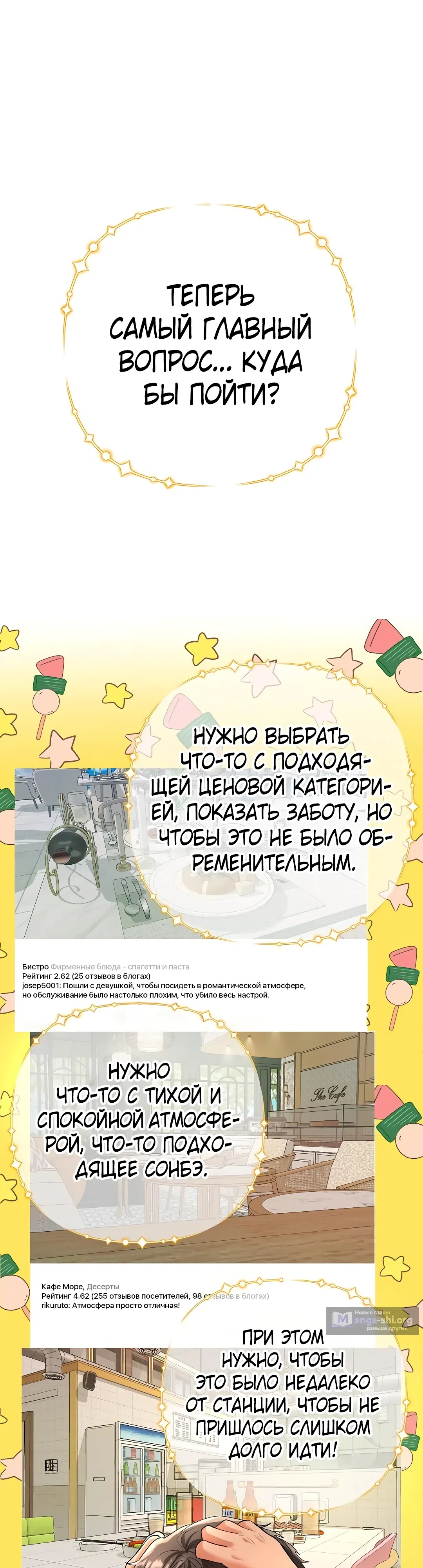 Страница 13 главы 5 манги Любимчик женщин