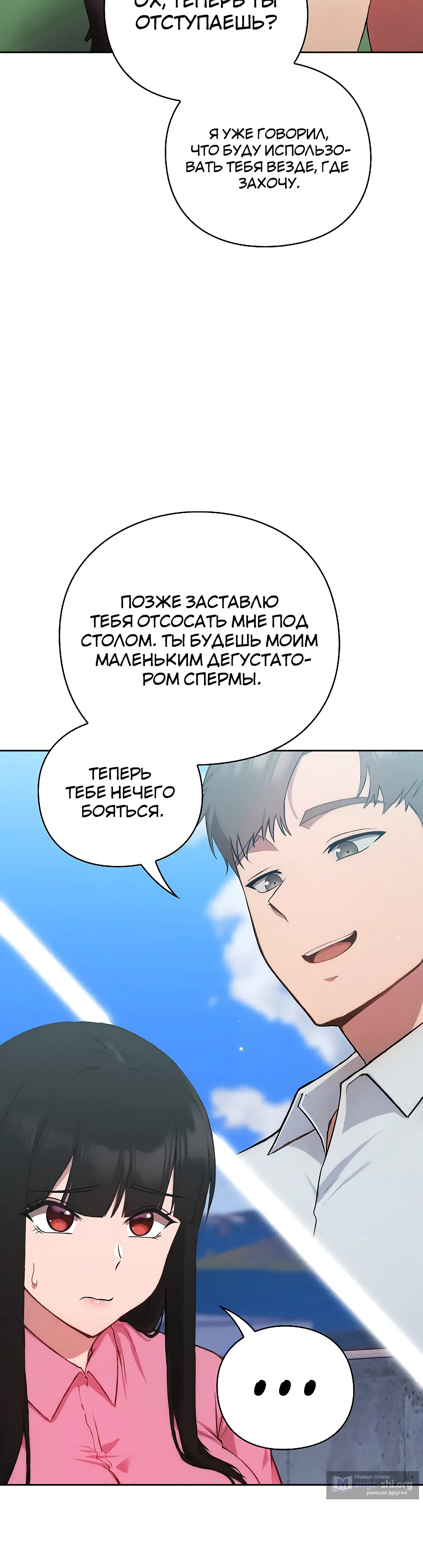Страница 39 главы 5 манги Может, к чёрту эту работу?