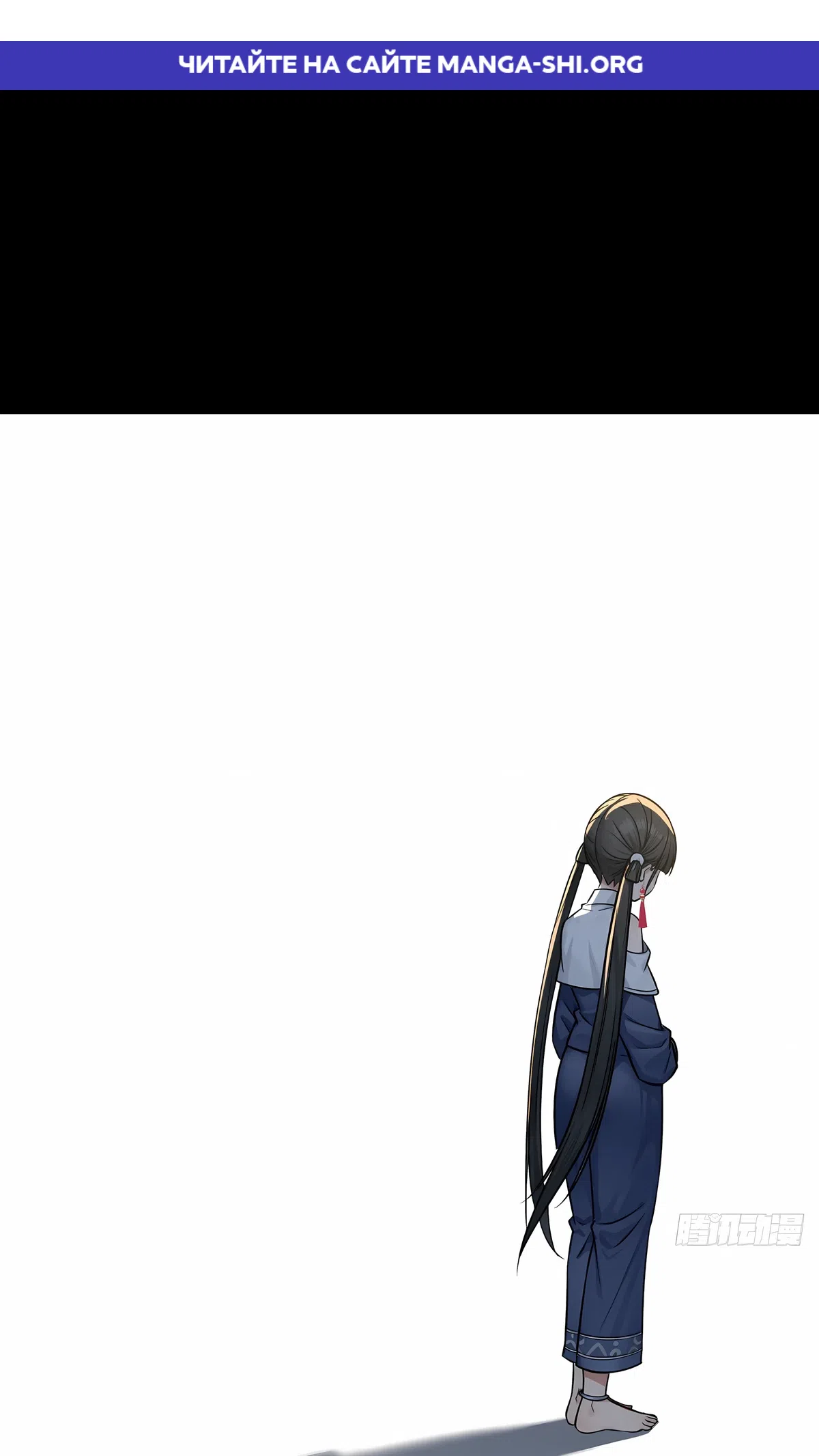 Страница 1 главы 5 манги В апокалипсисе непобедимый вынужден найти жену