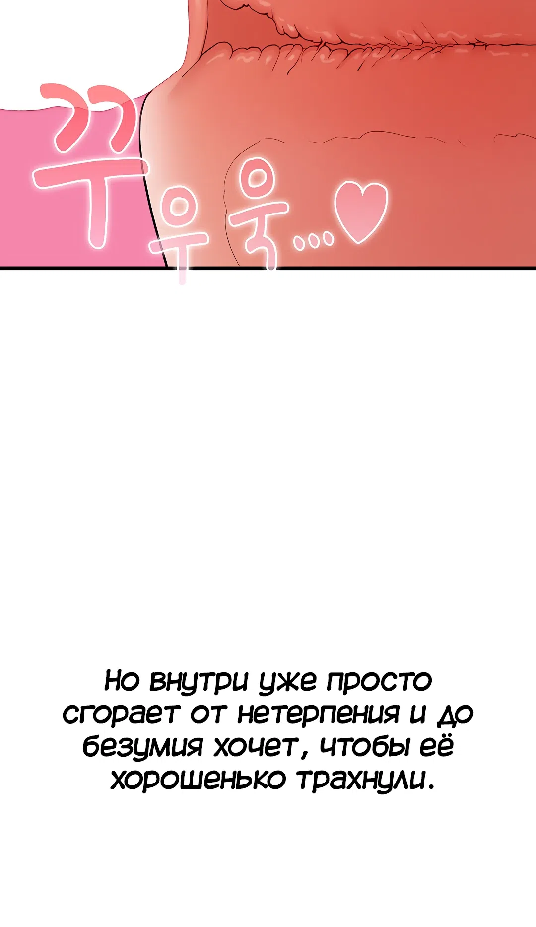 Страница 9 главы 5 манги Нехватка мужчин