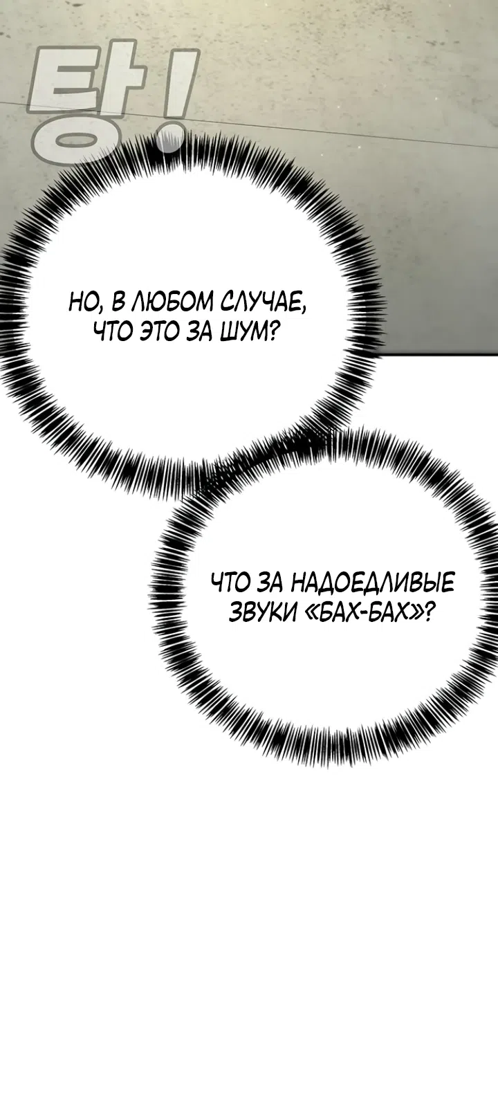 Страница 40 главы 5 манги Завоевание