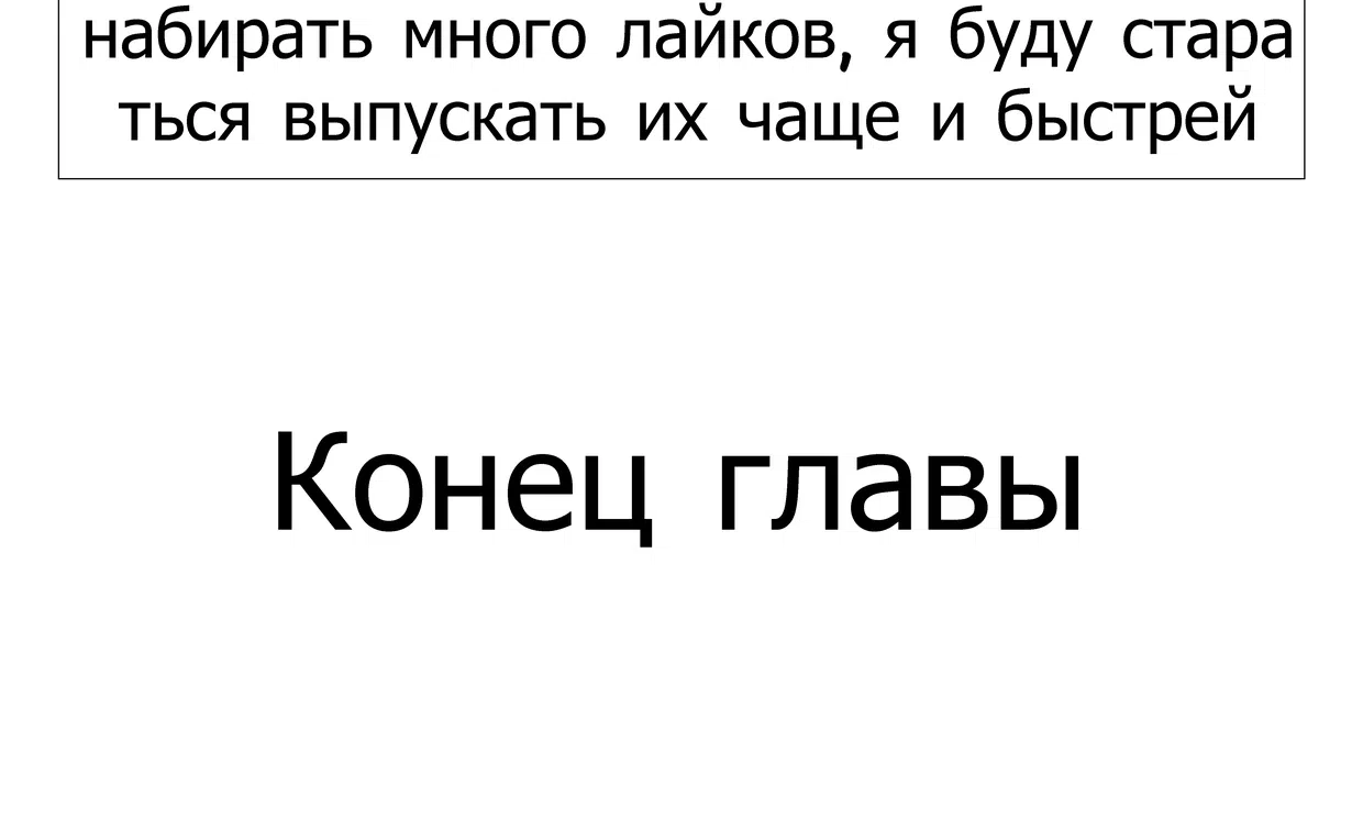 Страница 10 главы 5 манги Не станет легче