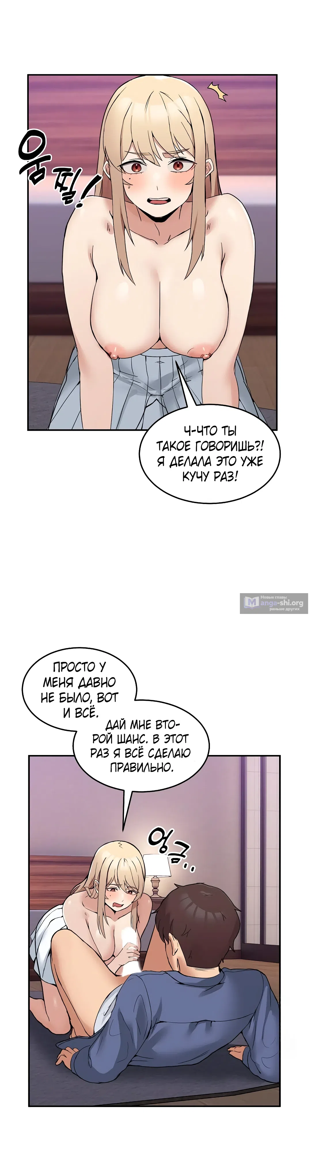 Страница 15 главы 5 манги Чат без мужчин