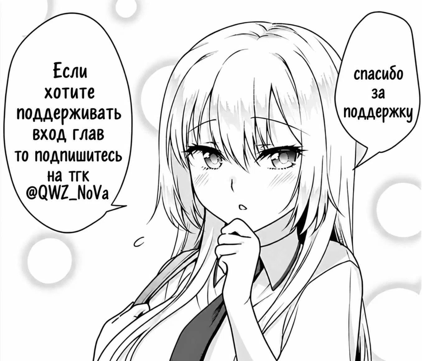 Страница 21 главы 5 манги Идеальная девушка