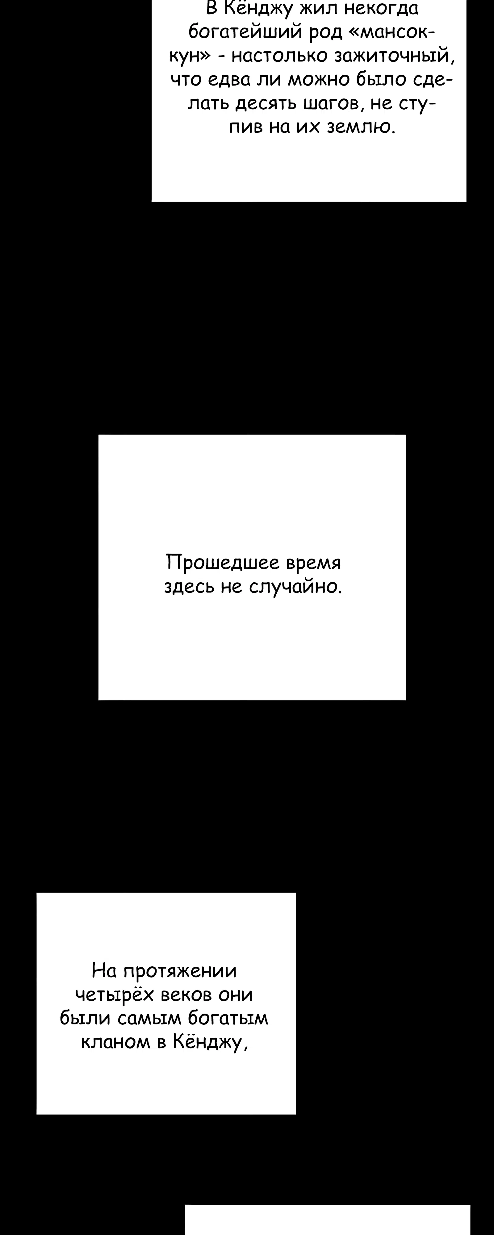 Страница 27 главы 5 манги Переродившись, я стал чеболем