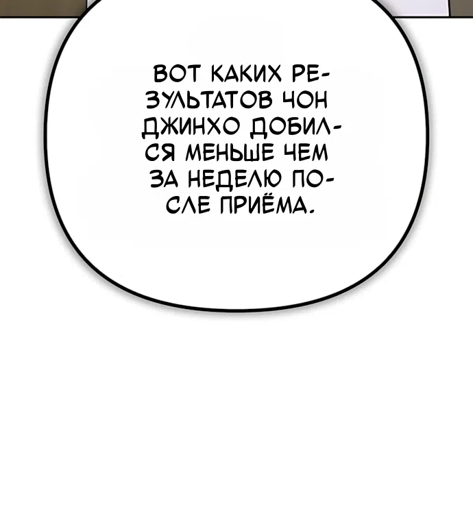 Страница 10 главы 5 манги Чем больше трачу, тем больше денег