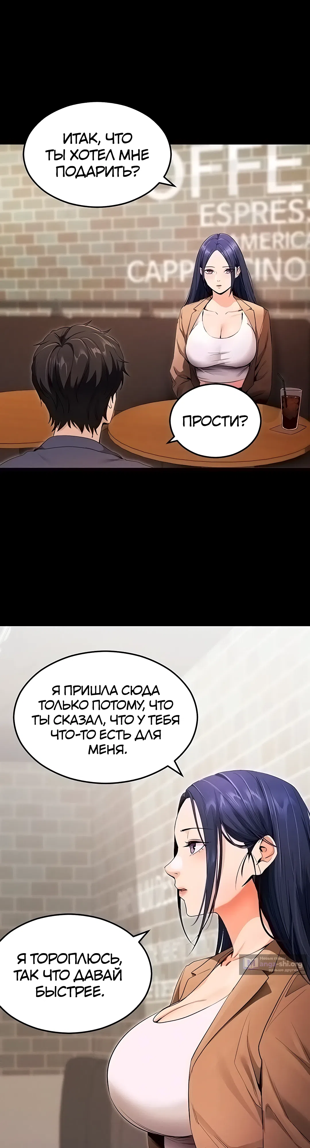 Страница 4 главы 5 манги Давай, давай, сделай это!