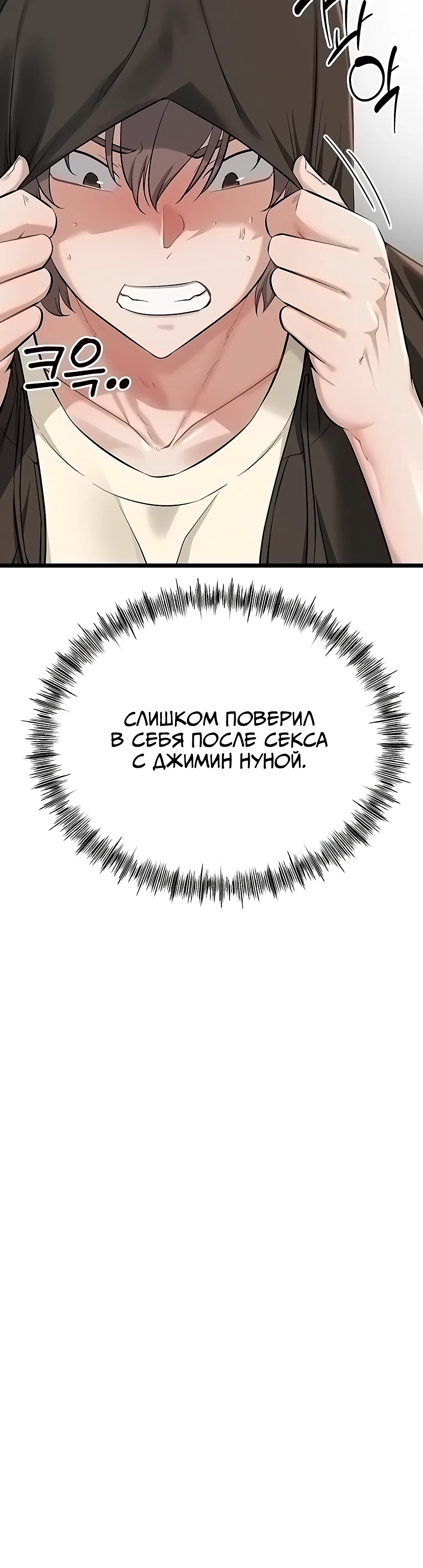 Страница 32 главы 5 манги Перезагрузка дофамина через секс