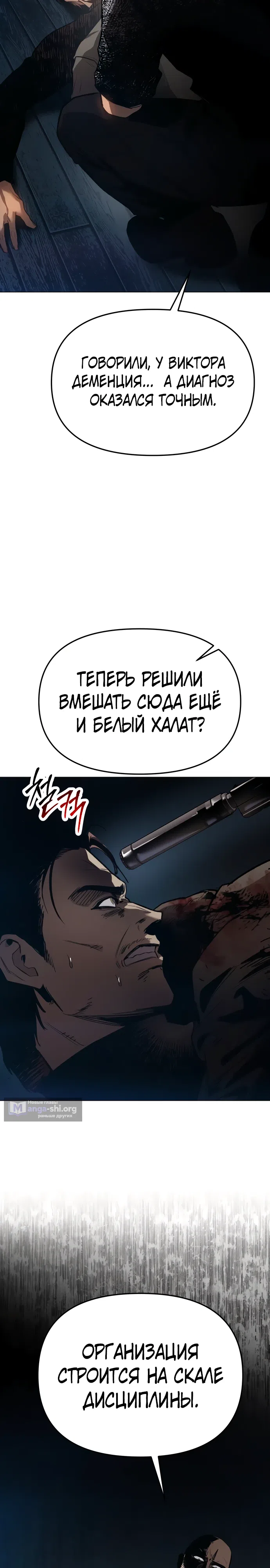 Страница 29 главы 5 манги Овчарка