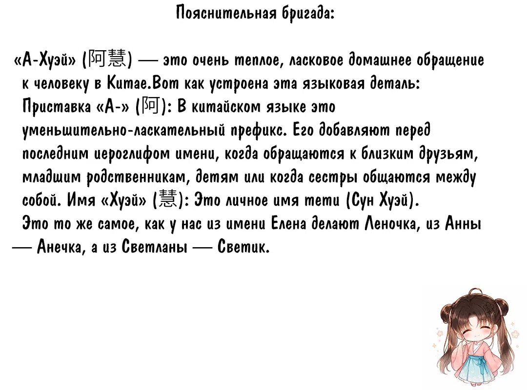 Страница 23 главы 5 манги Нашему главе семьи всего 8 лет!