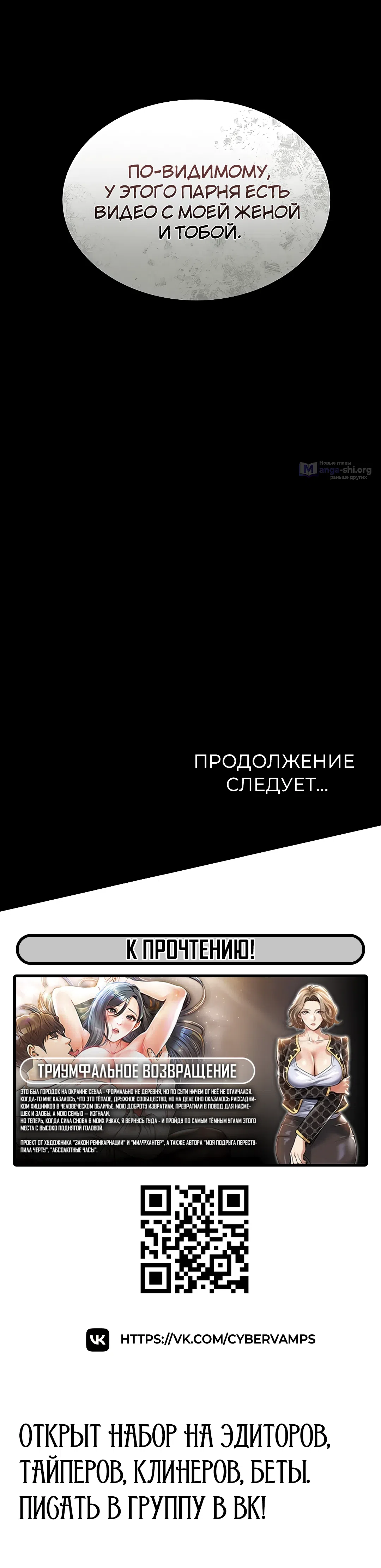 Страница 52 главы 5 манги Рискованная сделка с женщиной по соседству
