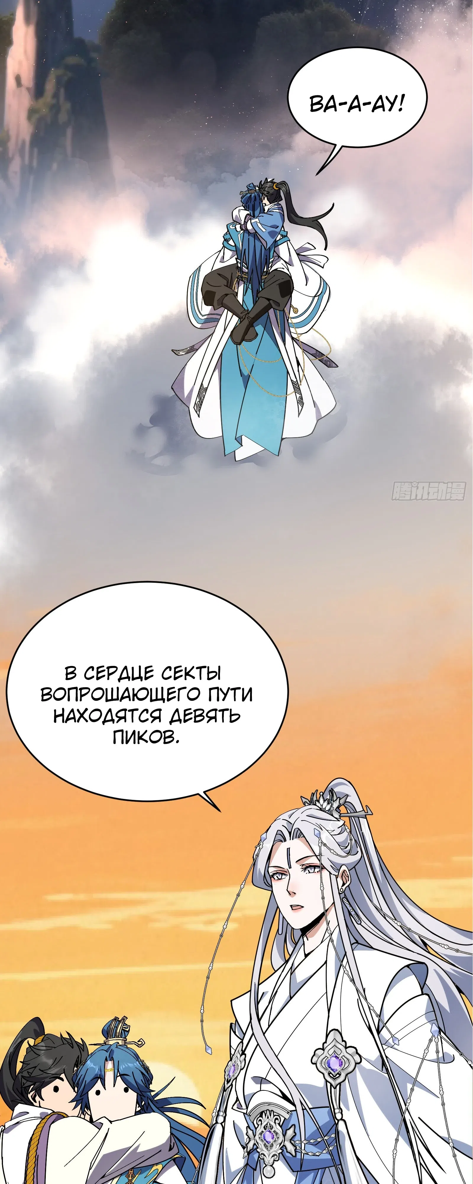 Страница 9 главы 5 манги Кто позволил ему совершенствоваться!