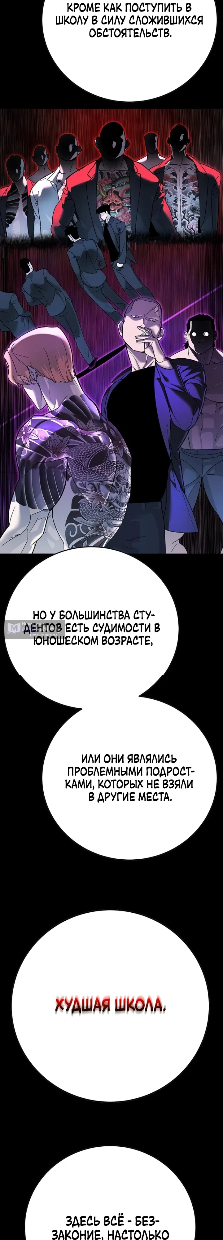 Страница 18 главы 5 манги Завоевание