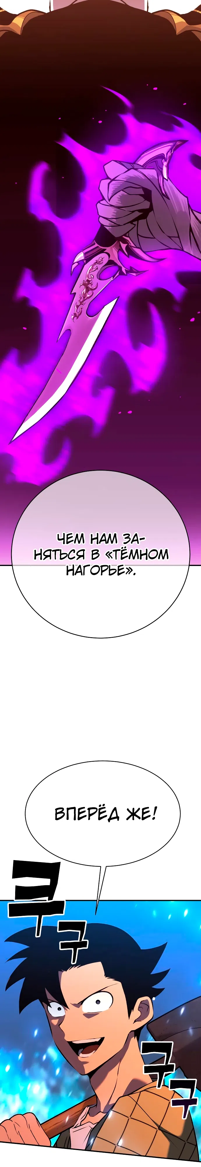 Страница 4 главы 5 манги Копай или умри