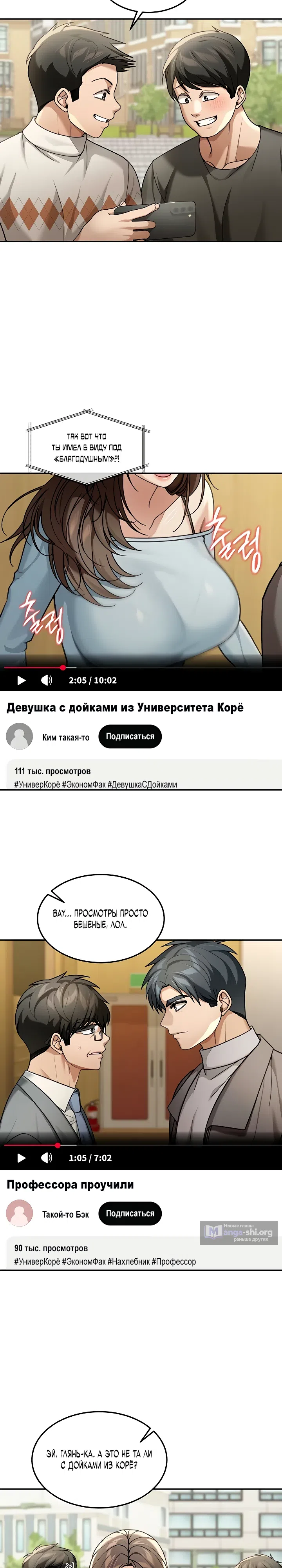 Страница 19 главы 5 манги Моя американская жизнь
