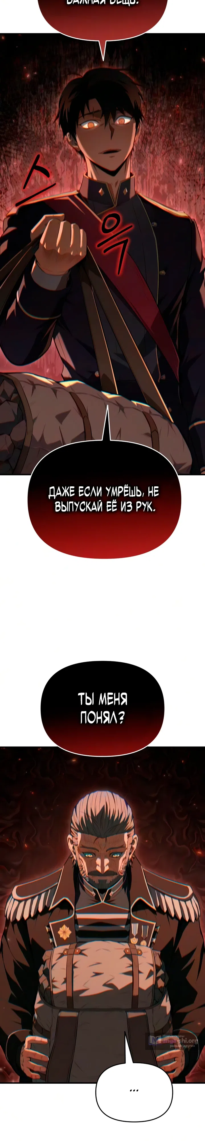Страница 37 главы 5 манги Седьмой принц сбегает, потому что его положение сомнительно