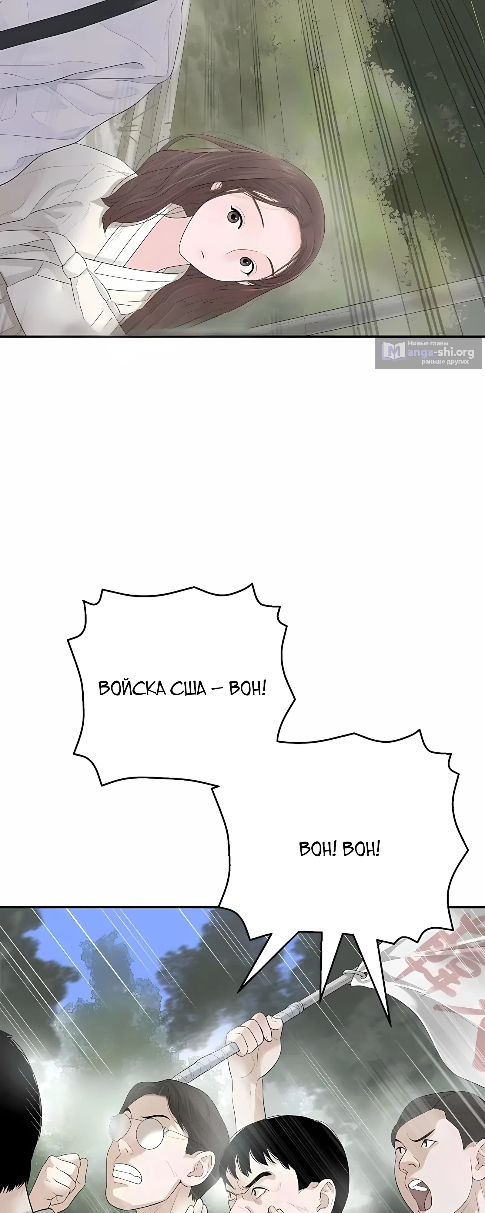 Страница 75 главы 5 манги Переродившись, я стал чеболем